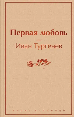 Первая Любовь: последние новости на сегодня, самые свежие сведения |  Chita.ru - новости Читы