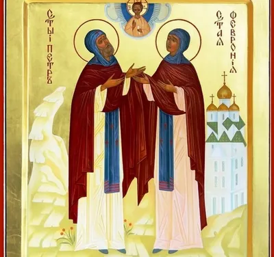 8 июля — день памяти святых благоверных князей Петра и Февронии Муромских,  покровителей семьи — Александровская епархия
