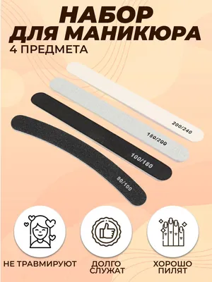 Пилка для ногтей 180/180 грит, зебра | Kogtik Shop