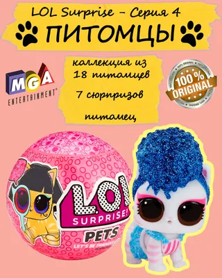 Большой питомец LOL Surprise Кошечка Neon Kitty в Махачкале за 5990 руб. |  lol-doll.ru