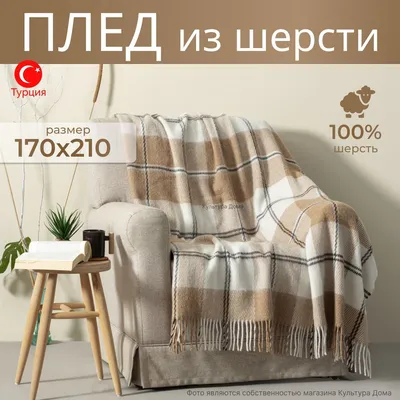 Павлина Плед 200х220 евро на кровать диван Мраморный