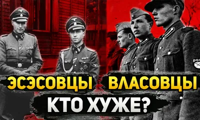 Каких солдат не брали в плен на Великой Отечественной войне - Рамблер/спорт