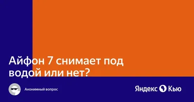 Гарантия Apple не распространяется на утопленные в воде iPhone 7 и iPhone 7  Plus