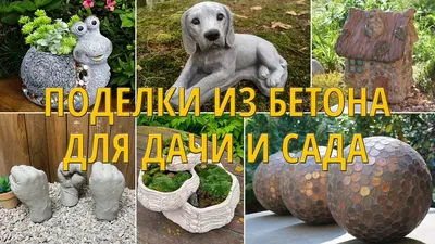 Садовая фигура из дерева своими руками. Коза | Садовые украшения, Дизайн  сада, Садовые поделки