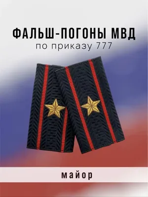 Погон Полиции с номером, черно-серый (темное серебро) (ID#1930901205),  цена: 55 ₴, купить на Prom.ua