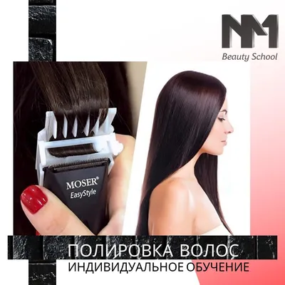 Полировка волос (шлифовка) по цене 690 руб. в салоне красоты «Маникюрофф»