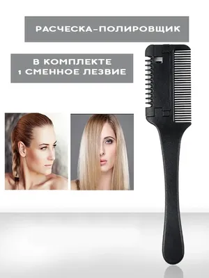 Полировка волос в домашних условиях | Polishing hair at home - YouTube