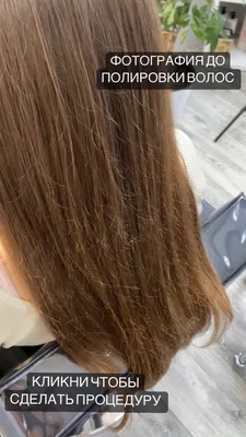 Полировка волос насадкой HG POLISHEN - «Полировка волос в моём случае  эффект одного месяца.» | отзывы