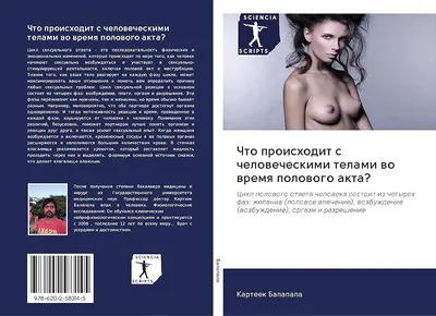 На сколько эффективны средства для продления полового акта? – 69.TOYS