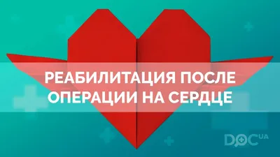 Питание после операции