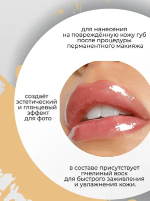 Исправление татуажа губ в Москве — Цены на перекрытие старого перманентного  макияжа губ