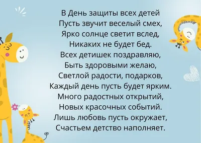 День защиты детей - Официальный сайт ГБДОУ детский сад № 14 Кронштадтского  р-на Санкт-Петербурга