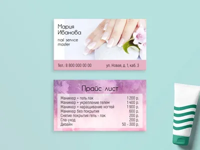 Прайс лист на услуги Мастера Маникюра Сторис | Marketing business card,  Business cards and flyers, Book labels