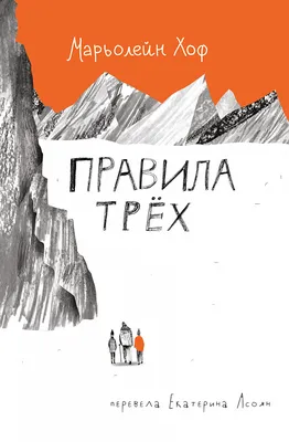 Правила выживания в Джакарте. Подарочное издание (Арина Цимеринг, Оксана  Багрий) — купить в МИФе