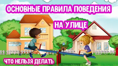 Плакат «Правила поведения на воде №1» цена 290 рублей купить в Краснодаре -  интернет-магазин Проверка23