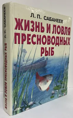 Плакат(Проф) Рыбы морские и пресноводные | EAN 9785378173723 | ISBN  978-5-378-17372-3 | Купить по низкой цене в Новосибирске, Томске, Кемерово  с доставкой по России