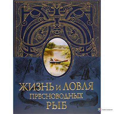 Музей природы приглашает посмотреть на родную латвийскую рыбу / Статья