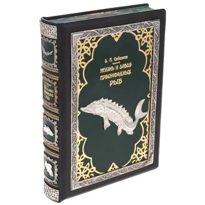 Сабанеев \"Жизнь и ловля пресноводных рыб\" – на сайте для коллекционеров  VIOLITY | Купить в Украине: Киеве, Харькове, Львове, Одессе, Житомире