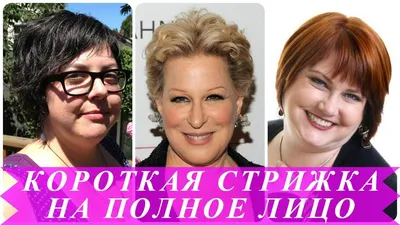 Стрижки для женщин за 50+, которые сделают вас моложе 2021-2022 -  Tanita-Romario