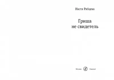 Пин от пользователя Настя Плебеева на доске приколы | Мемы, Смешно, Веселые  мемы