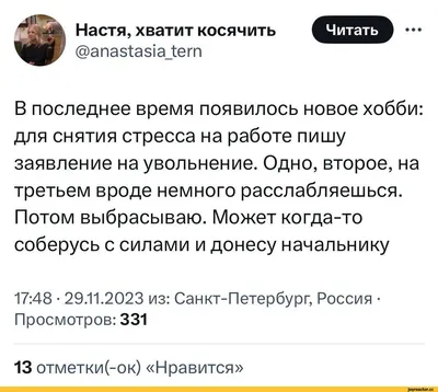 как можно называть настю / смешные картинки и другие приколы: комиксы, гиф  анимация, видео, лучший интеллектуальный юмор.