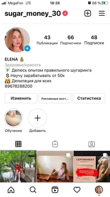 прикол#депиляция #барнаул#шугаринг | TikTok