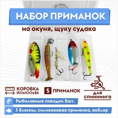 Силиконовые приманки для рыбалки мягкие микроджига на щуку IvTopFish  152094247 купить за 608 ₽ в интернет-магазине Wildberries