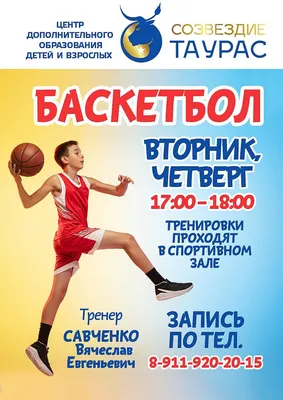 Картинки для торта Баскетбол sp0074 на сахарной бумаге | Edible-printing.ru