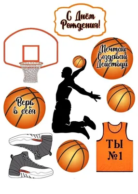 App Store: Basketball - Баскетбол