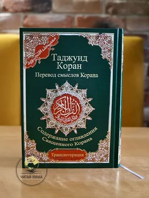 Ислам – религия милосердия | islam.ru