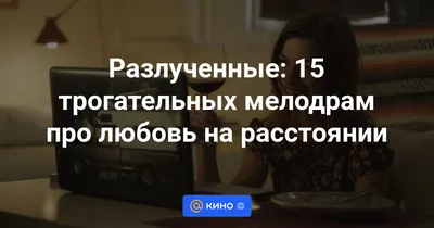 Отношения на расстоянии. | самопросветление | Дзен