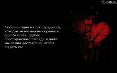 Картинки с надписями про любовь, красивые картинки про любовь и верность со  смыслом