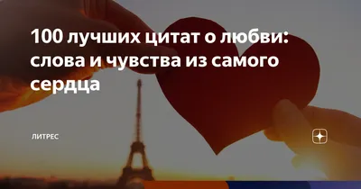 Надпись любовь. Ассоциации к слову любовь. Цветные слова. Векторный объект  Stock | Adobe Stock