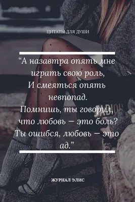 Красивые слова о любви,стихи | Aphorisms, Quotes, Wisdom