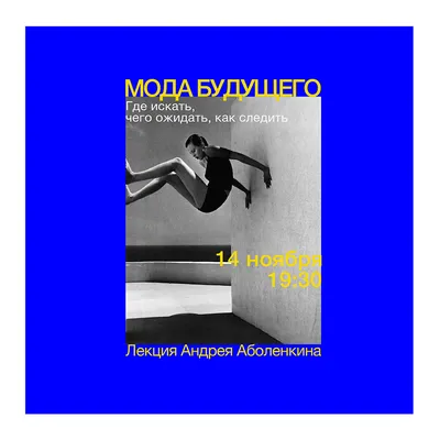 Мода и кино: 100 лет вместе. Как фильмы формируют тренды (Анна Баштовая) -  купить книгу с доставкой в интернет-магазине «Читай-город». ISBN:  978-5-17-135300-1