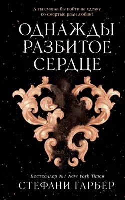 Разбитое сердце» повышает вероятность смерти от рака - Индикатор