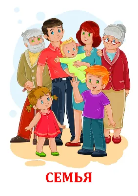 15 мая Международный день семьи. Берегите семью! — Шумилинский РЦГЭ
