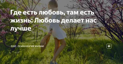 Ученые доказали: любовь лечит и продлевает жизнь - KP.RU