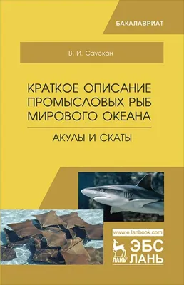 Купить Атлас цветных рисунков рыб \"Промысловые рыбы СССР\". 1949 год. в  интернет-аукционе HabarTorg. Атлас цветных рисунков рыб \"Промысловые рыбы  СССР\". 1949 год.: цены, фото, описание