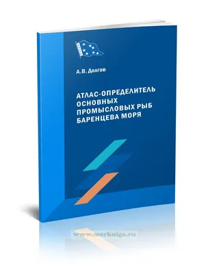 Краткое описание промысловых рыб океана Часть 1 Акулы и скаты: Подкласс  Пластиножаберные (Elasmobranchii) : Саускан, Владимир: Amazon.com.au: Books