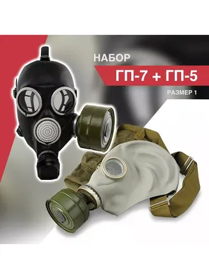 Противогаз ГП-7 с утеплительными манжетами купить в Москве — выгодная цена,  заказ, скидки в интернет-магазине Рустехпром