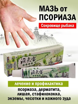 5 штук крема YIGANERJING Damangren для лечения псориаза, дерматита и  экземы, восстановления кожи и удаления рубцов без коробки\" - купить с  доставкой по выгодным ценам в интернет-магазине OZON (1197667155)