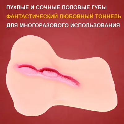 Увеличение больших половых губ