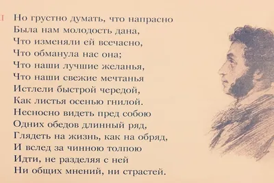 Вот Пушкин. Вот какой он…». К 220-летию со дня рождения А.С. Пушкина