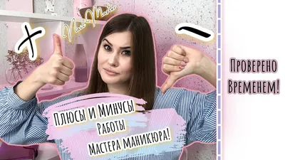 Отчёт с ЭКСПРЕСС-КУРСА \"МАСТЕР МАНИКЮРА\". — Светлана Максимова на TenChat.ru