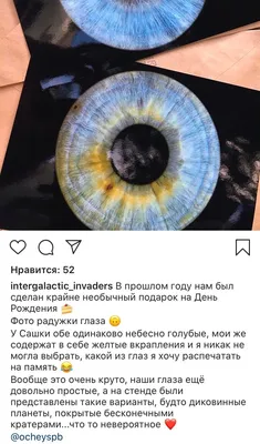 EYE Photo - фотография радужки глаза в СПб