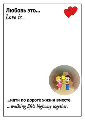 Рамка Лазерная резка \"День Влюбленных Love 2\"