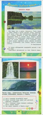 Красота воды родного края окружающий мир (Много фото) - treepics.ru