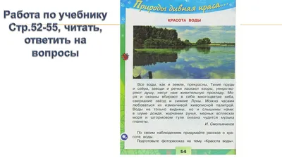 Ответы Mail.ru: рассказ о красоте растений краткий