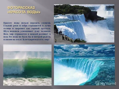Красота воды родного края окружающий мир (Много фото) - treepics.ru